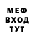 Меф мука Saya Iz